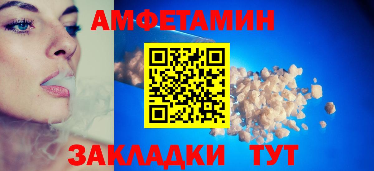 Amphetamine VHQ Советская Гавань