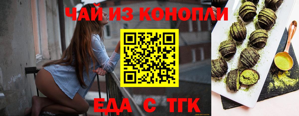 Советская Гавань  Cannafood марихуана  Вход с VPN 