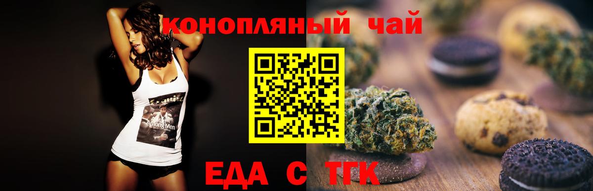Canna-Cookies марихуана Советская Гавань