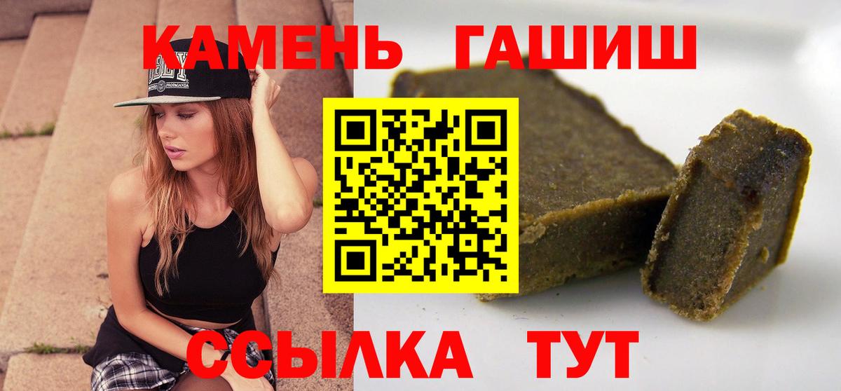 Советская Гавань  ГАШ гарик  Вход с VPN  ГАШ убойный 