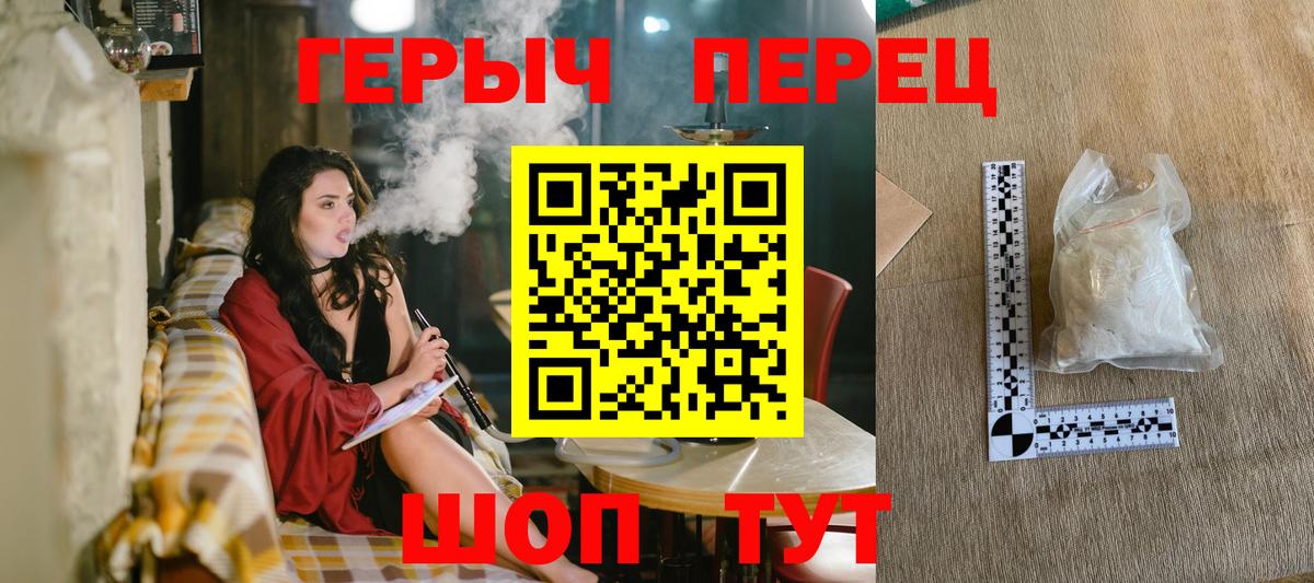 Советская Гавань  ГЕРОИН Heroin  Вход с VPN 