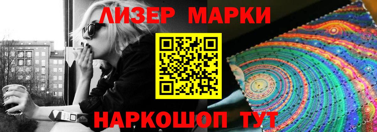 ЛСД экстази кислота Советская Гавань