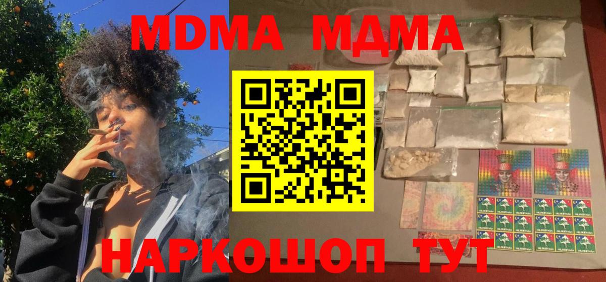 MDMA молли  MDMA  Вход с VPN  Советская Гавань  МДМА молли 