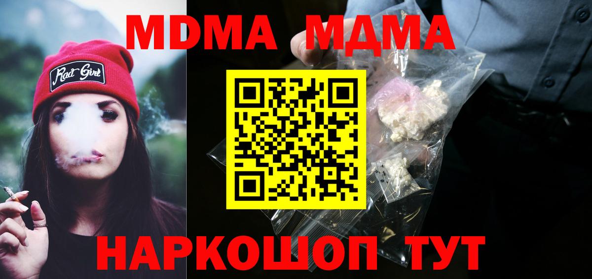 МДМА Molly Советская Гавань