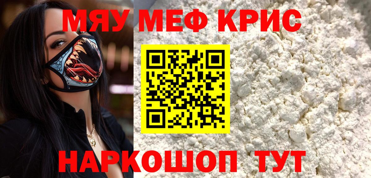 купить  сайты  Мефедрон мяу мяу  Советская Гавань  Мефедрон  Вход с VPN  Мефедрон кристаллы 