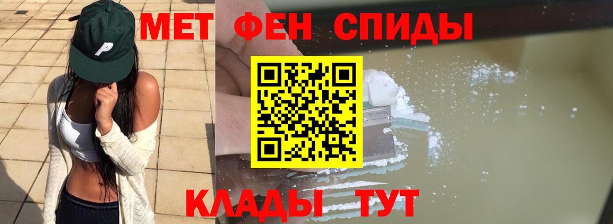 Метамфетамин Декстрометамфетамин 99.9% Советская Гавань