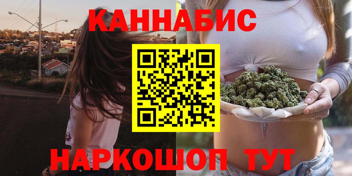 Канабис White Widow Советская Гавань