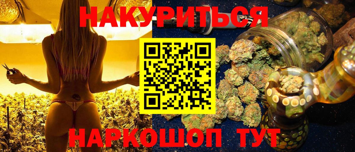 МАРИХУАНА Ganja  Каннабис AK-47  Советская Гавань  МАРИХУАНА план  Вход с VPN 